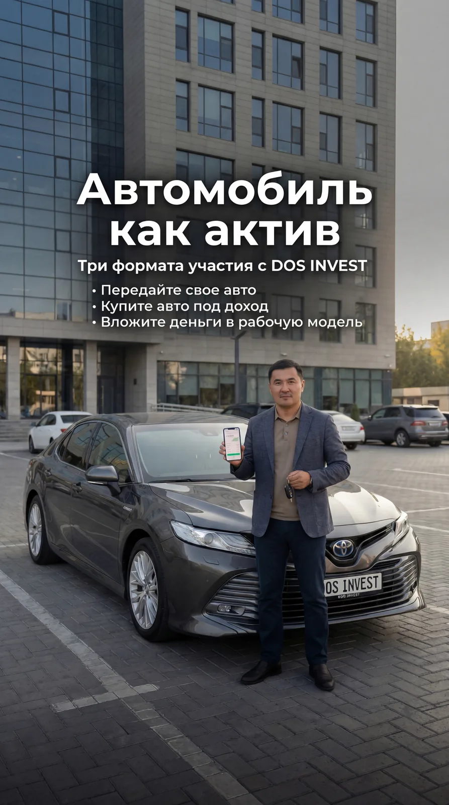 Автомобиль как актив для такси и аренды