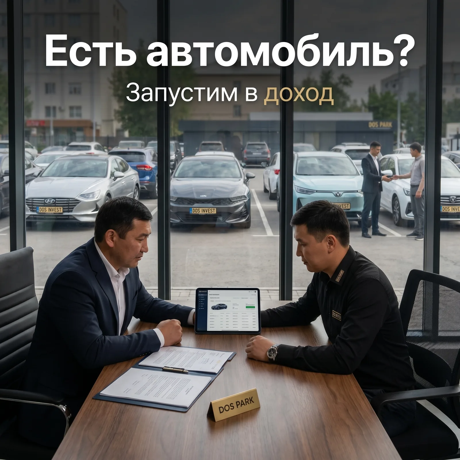 Отчетность и контроль автомобиля для собственника