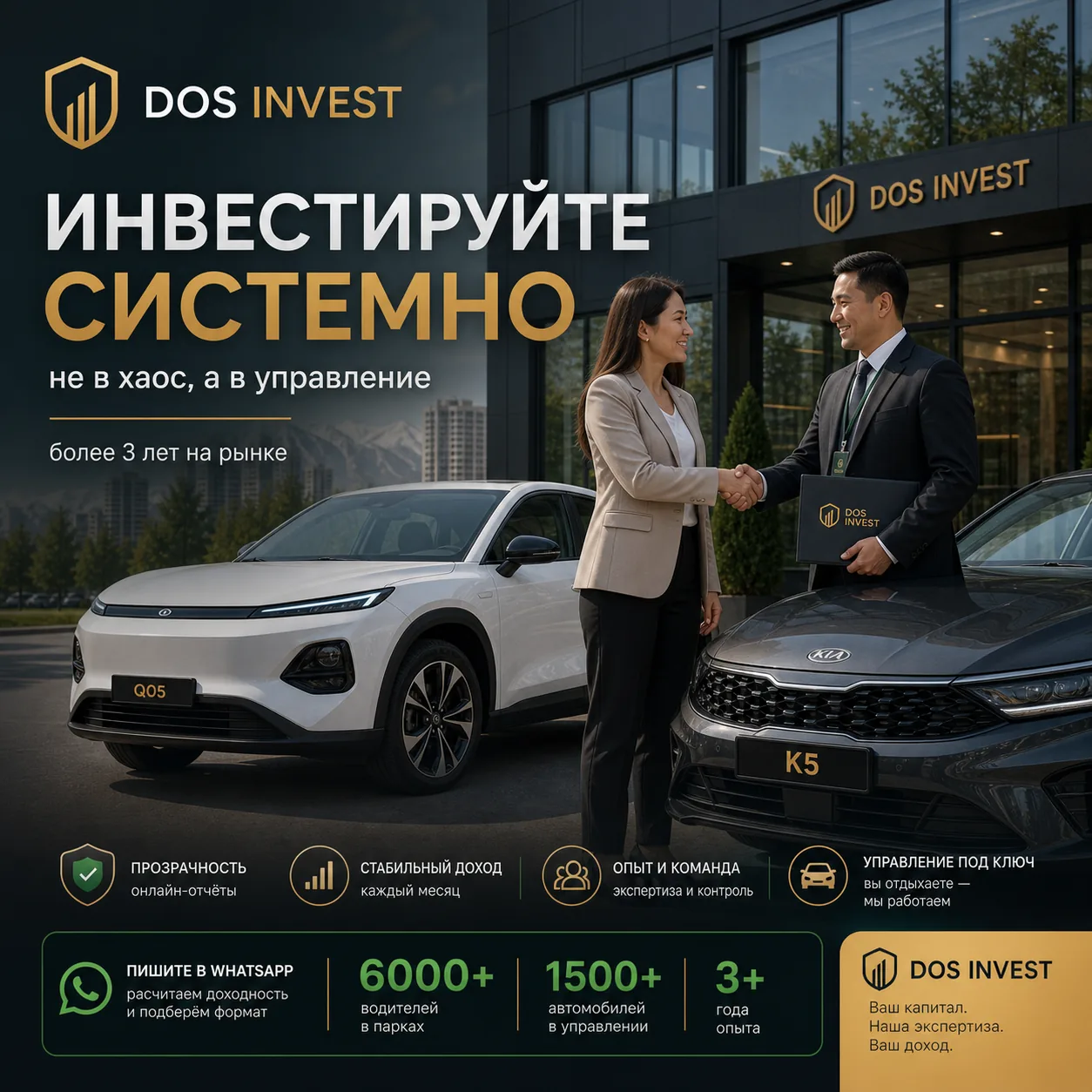 Собственник из СНГ передает автомобиль в Кыргызстане